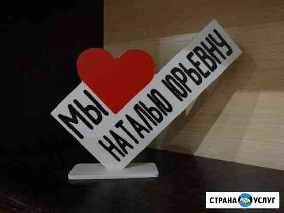 Подарки учителям на 1 сентября Котлас