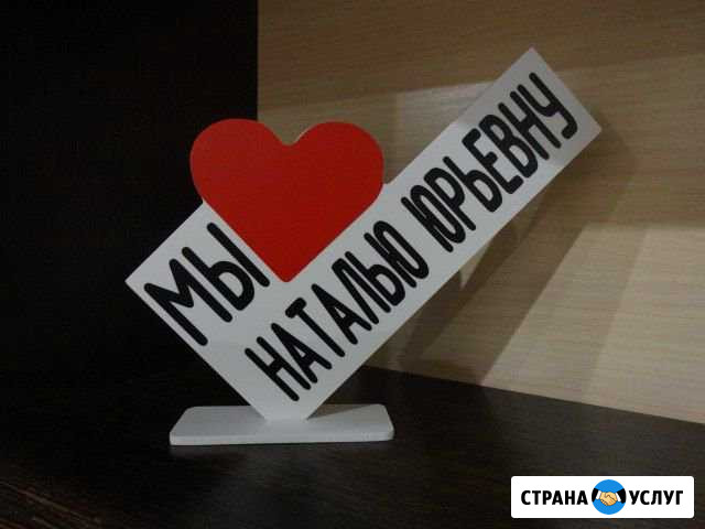 Подарки учителям на 1 сентября Котлас - изображение 1