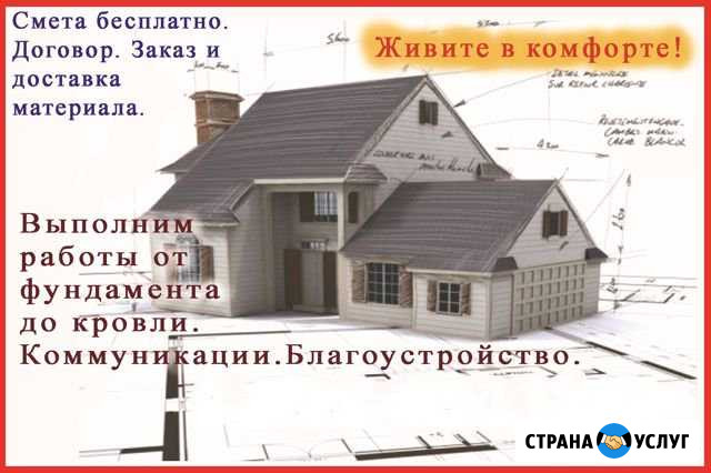 Отделочные и строительные работы Невинномысск - изображение 1