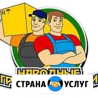 Грузоперевозки Грузчики Переезды Березовский - изображение 1