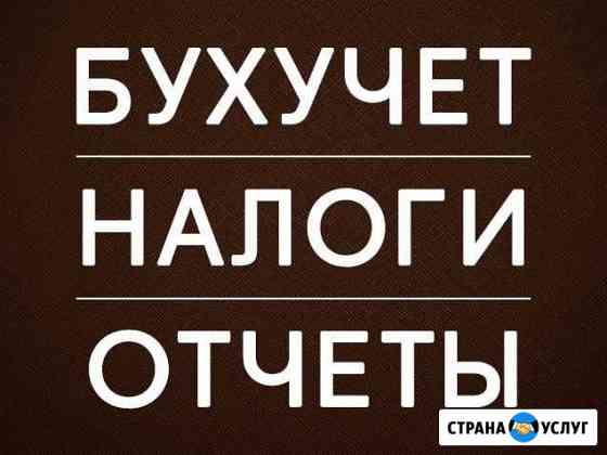 Услуги главного бухгалтера Тамбов