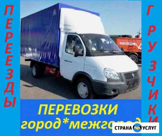 Перевозки Москва