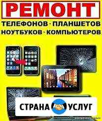 Ремонт Таганрог