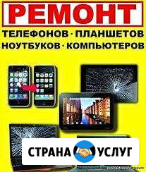 Ремонт Таганрог - изображение 1