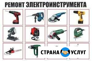 Любого электро и бензоинструмента, сварочных Волгоград - изображение 1