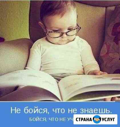 Раннее развитие, подготовка к школе, репетитор Малаховка