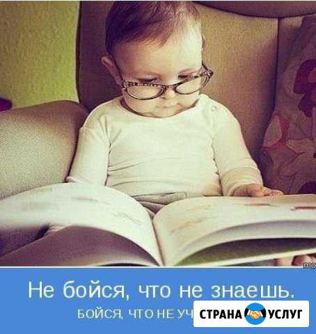 Раннее развитие, подготовка к школе, репетитор Малаховка - изображение 1