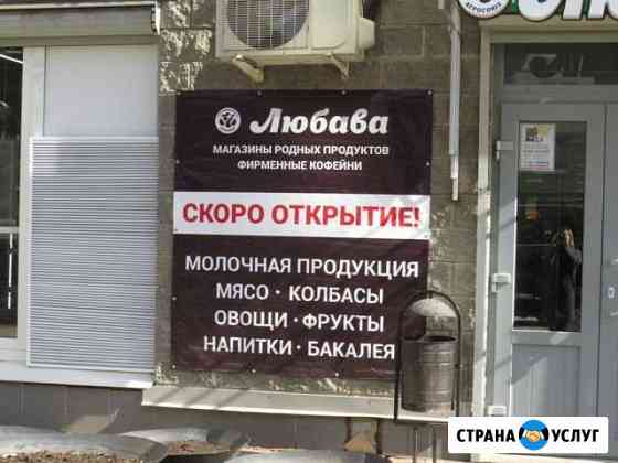 Баннеры Санкт-Петербург