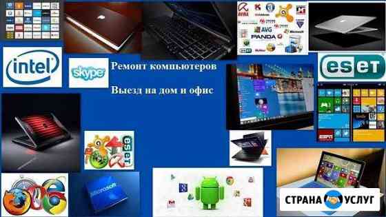 Профессиональный ремонт компьютеров и ноутбуков Самара