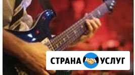 Обучение игре на гитаре Стерлитамак - изображение 1