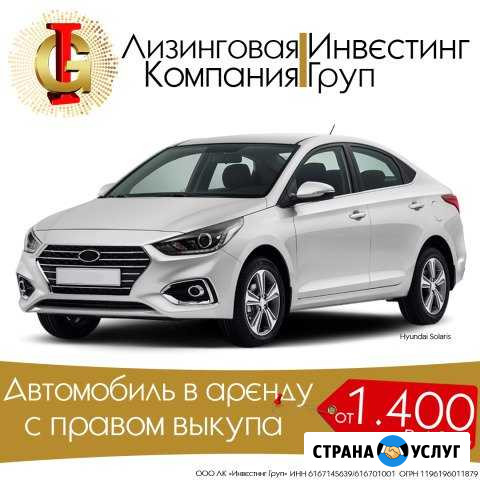 Аренда авто под выкуп Hyundai Solaris Ростов-на-Дону - изображение 1