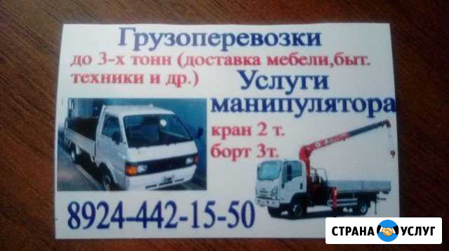 Услуги манипулятора Сковородино - изображение 1