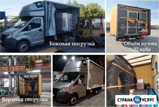 Грузоперевозки Новосибирск