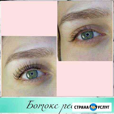 Ламинирование ресниц Альметьевск