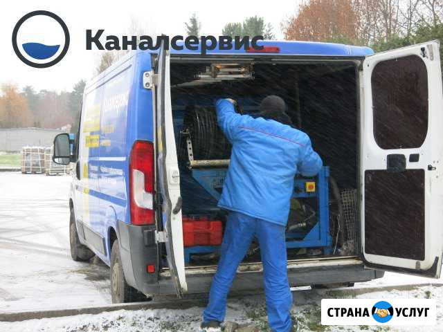 Устранение засоров и чистка труб канализации 24/7 Москва - изображение 1