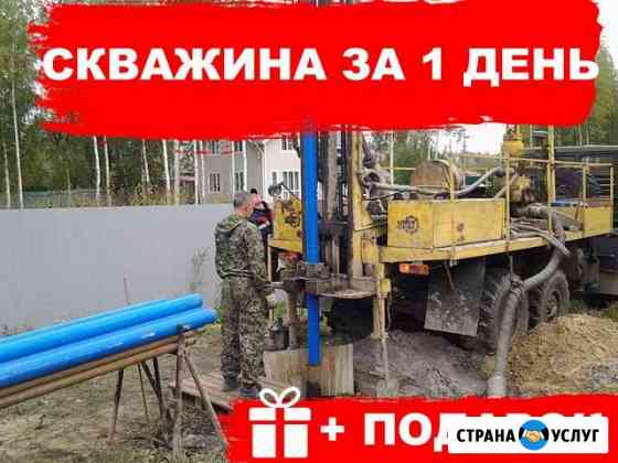 Бурение скважин на воду в Домодедовском районе Домодедово