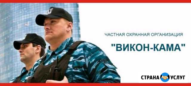 Опс Нижнекамск - изображение 1