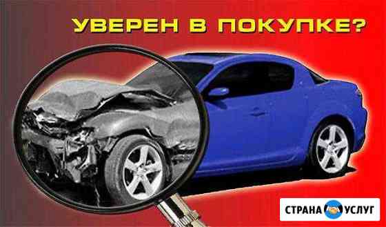 Проверка (замер) лкп автомобиля с выездом на место Ульяновск