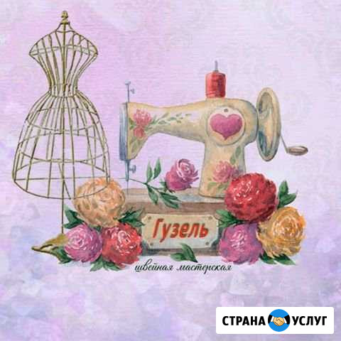 Ремонт и пошив одежды и текстиля Нефтекамск - изображение 1