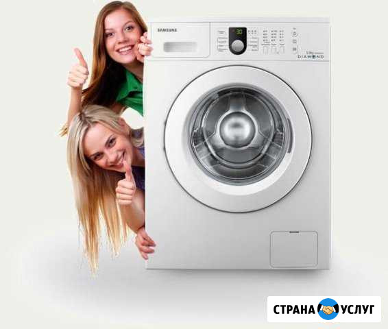 Ремонт стиральных машин на дому Москва - изображение 1