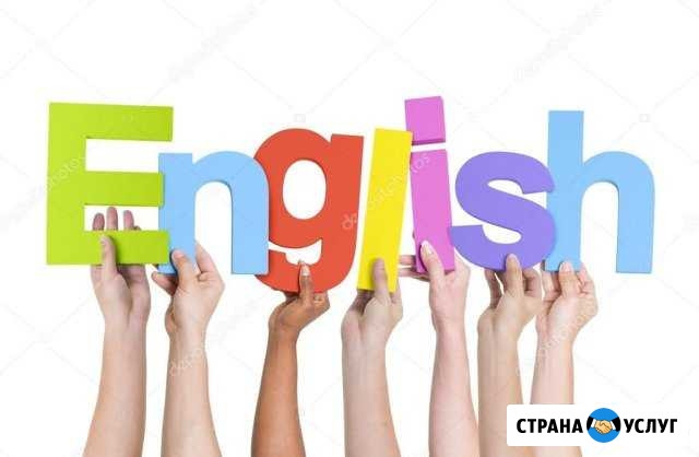 Репетитор по английскому языку Бугуруслан - изображение 1