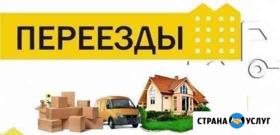 Грузоперевозки Нижний Новгород