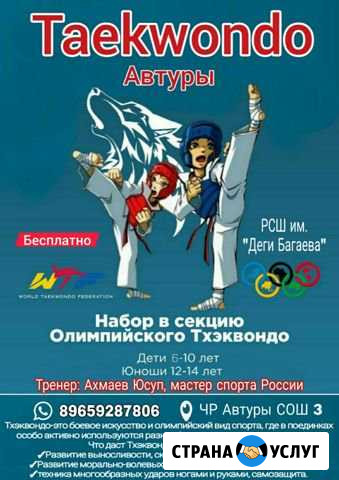 Спорт Автуры - изображение 1