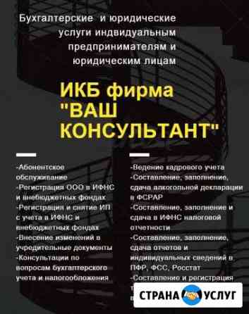 Бухгалтерские и юридические услуги, кадровый учет Пермь