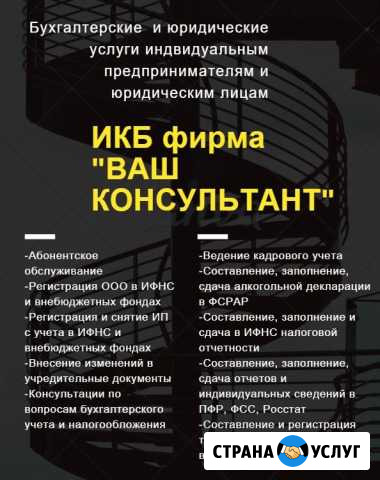 Бухгалтерские и юридические услуги, кадровый учет Пермь - изображение 1