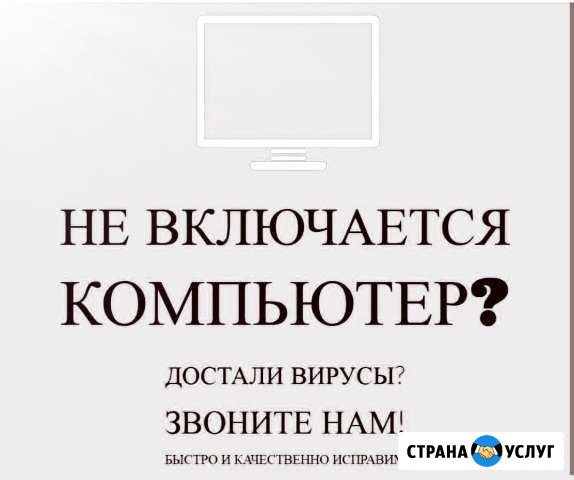Ремонт и настройка компьютеров. Выезд на дом Нальчик - изображение 1