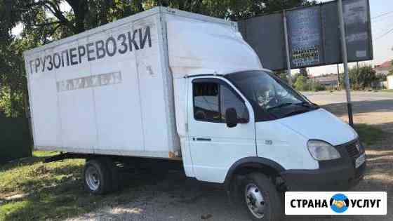 Грузоперевозки Краснодар