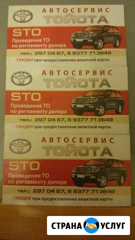То Toyota и всех иномарок Казань - изображение 1
