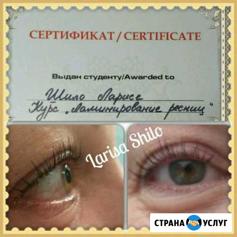 Ламинирование ресниц Березовка - изображение 1