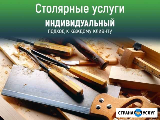 Столярные услуги Мытищи - изображение 1