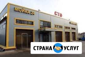 Автосервис/автомойка/Шиномонтаж (Грузовых,Легковых Батырево - изображение 1