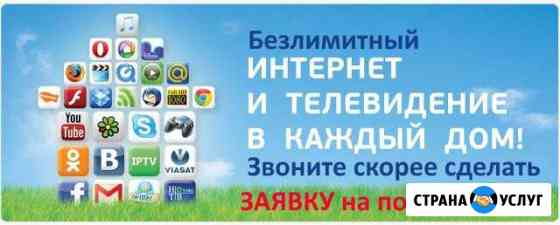Безлимитный интернет 3G/4G/LTE в частный дом по ур Ижевск