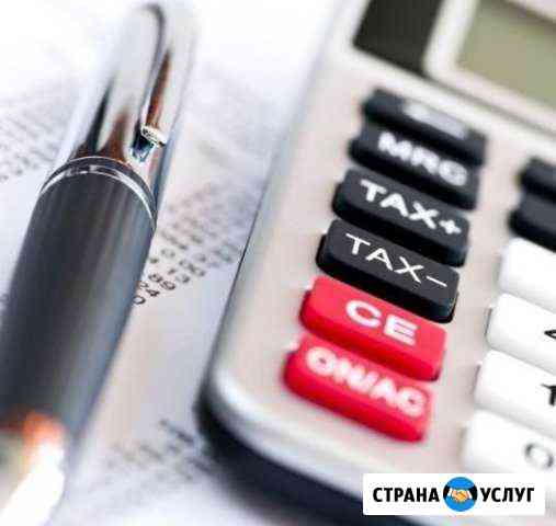 Аутсорсинг (Бухгалтерский и налоговый учет) Новороссийск