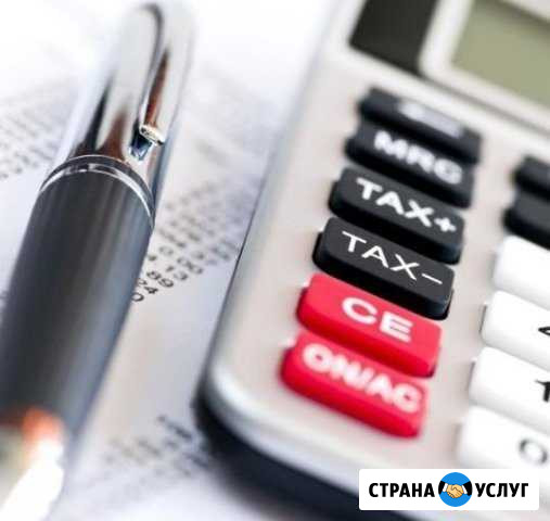 Аутсорсинг (Бухгалтерский и налоговый учет) Новороссийск - изображение 1