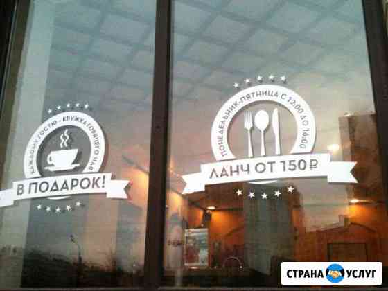 Наклейки на авто / Плоттерная резка Oracal 641 Санкт-Петербург