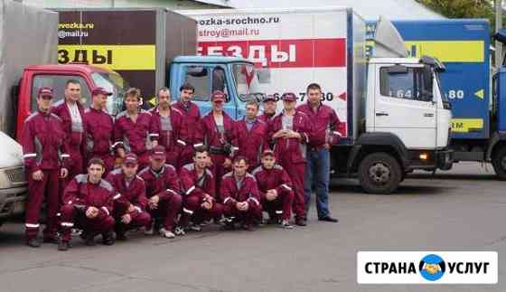 Грузчики Тула