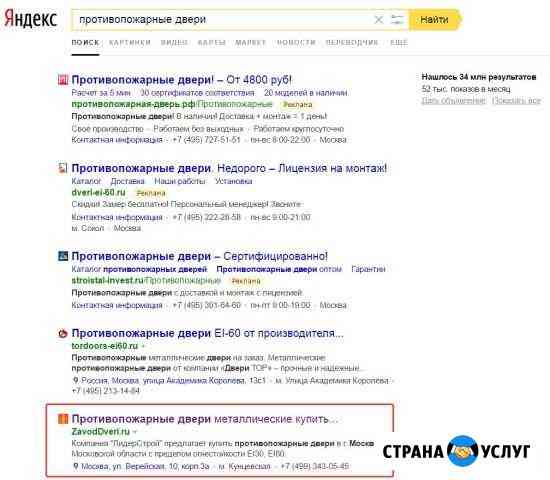 Комплексное продвижение сайтов(Контекст+ SEO) Киров