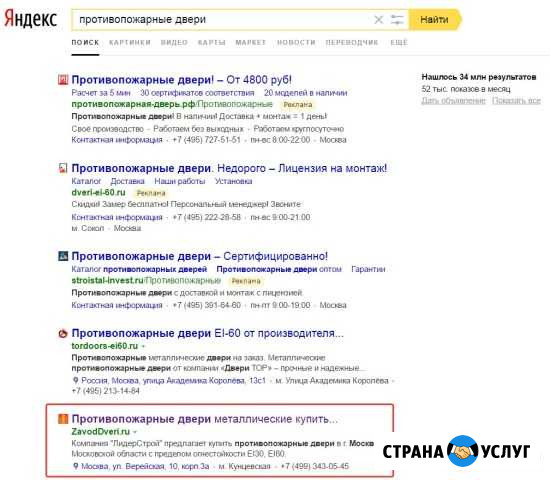 Комплексное продвижение сайтов(Контекст+ SEO) Киров - изображение 1