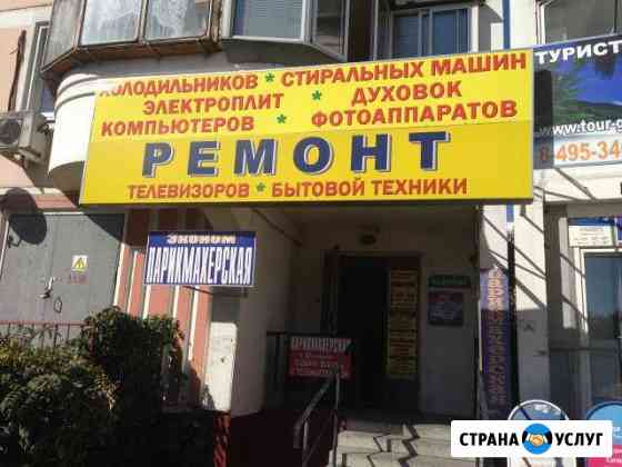 Ремонт электроплит Москва