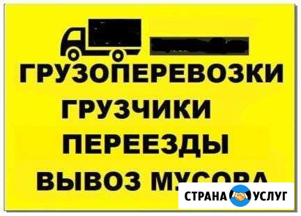 Переезд под ключ.Грузчики + Газель Нижний Новгород - изображение 1