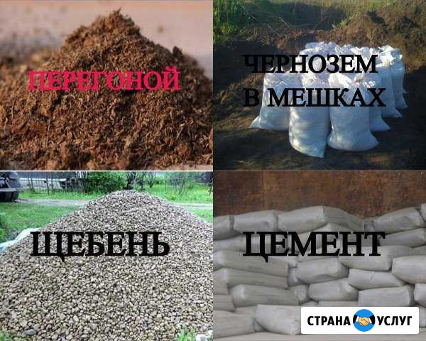В мешках:чернозем,навоз,песок,щебень,цемент Ростов-на-Дону - изображение 1