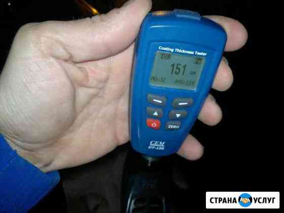 Проверка автомобиля, аренда толщиномера Самара