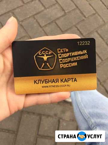 Абонемент в фитнес клуб СССР Москва - изображение 1