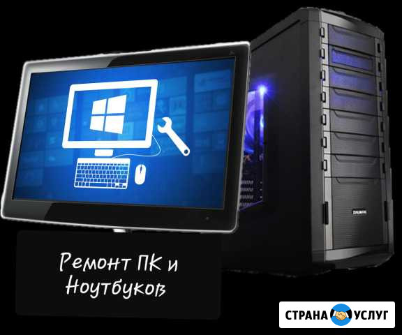 Ремонт Компьютеров и Ноутбуков Нальчик - изображение 1