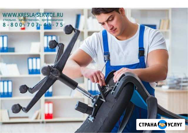 Ремонт кресел.Продажа комплектующих Ижевск - изображение 1