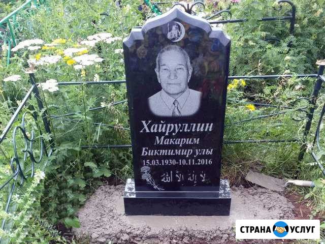 Памятники Бавлы - изображение 1